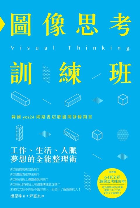 book_cover_9789861754499_011150