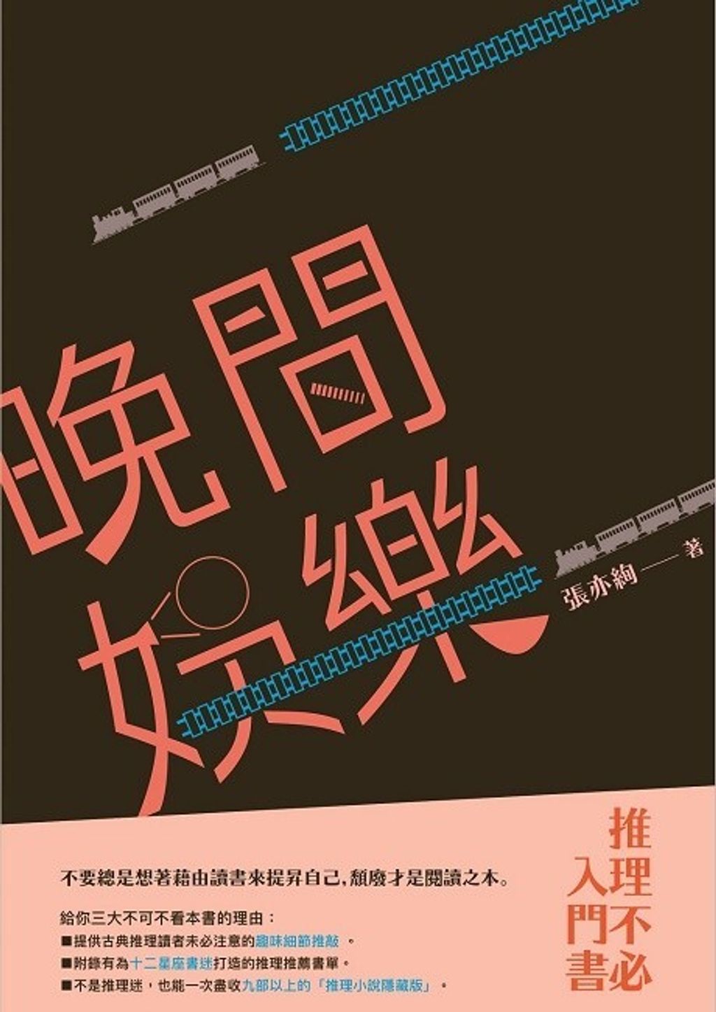 book_cover_9789864500970_011164