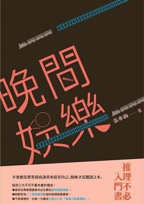 book_cover_9789864500970_011164