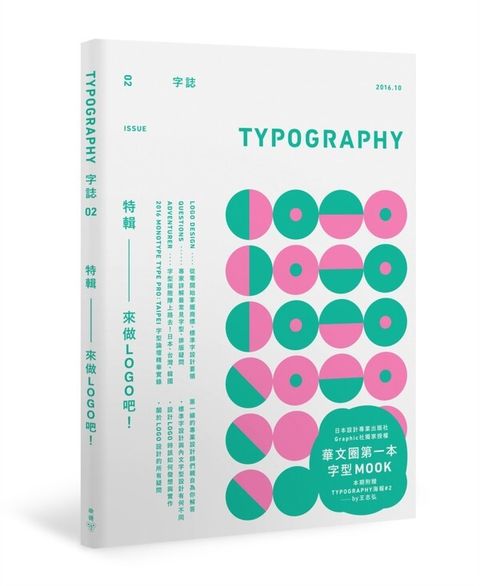 book_cover_9789862355398_011175