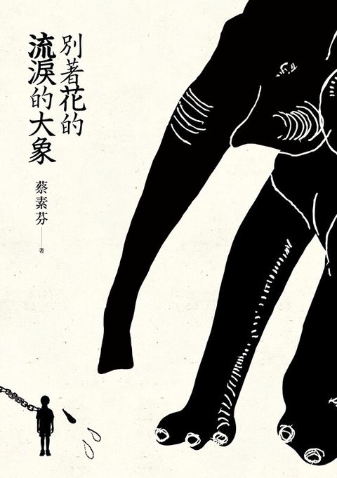 book_cover_9789864500789_011187