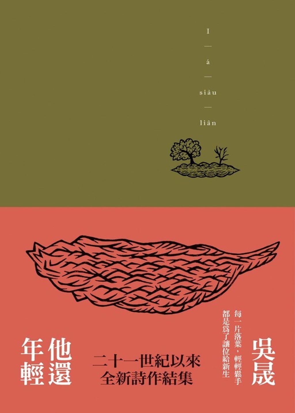book_cover_9789576743368_011199