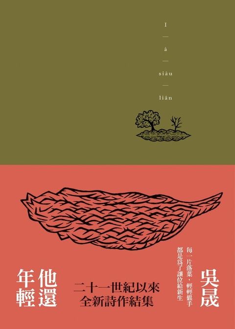 book_cover_9789576743368_011199