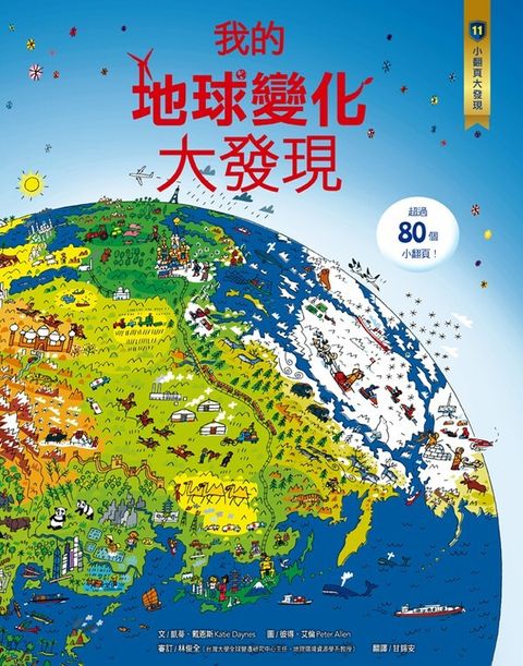 book_cover_9789865730291_011205