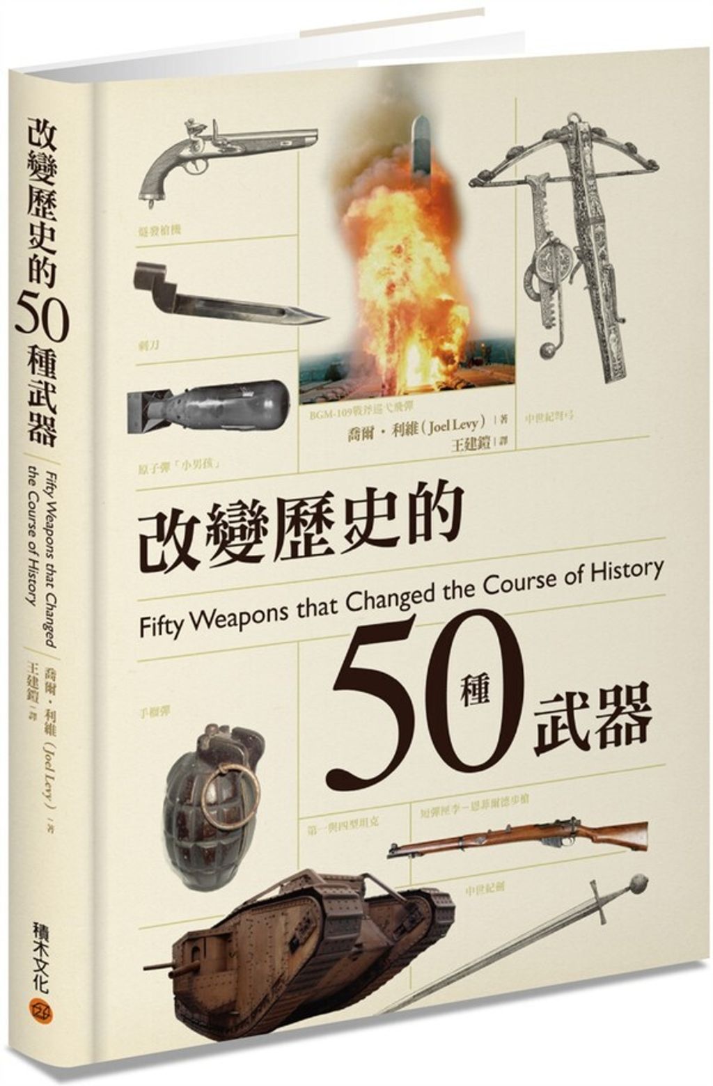 book_cover_9789864590322_011211