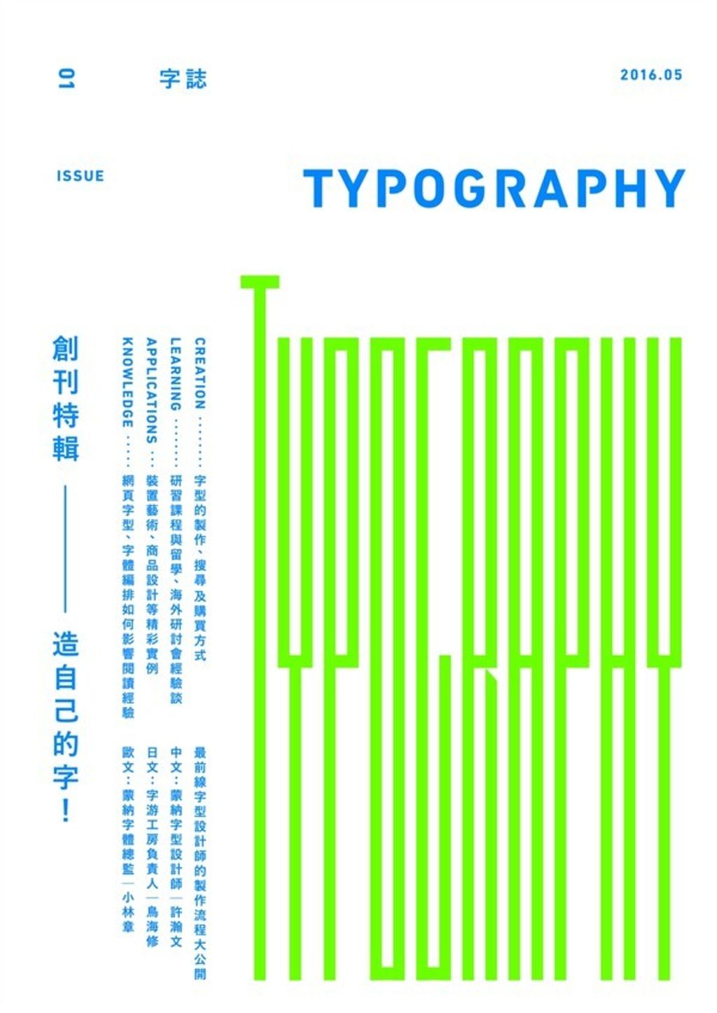 book_cover_9789862355077_011212