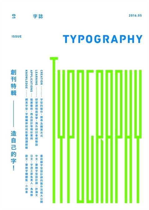 book_cover_9789862355077_011212