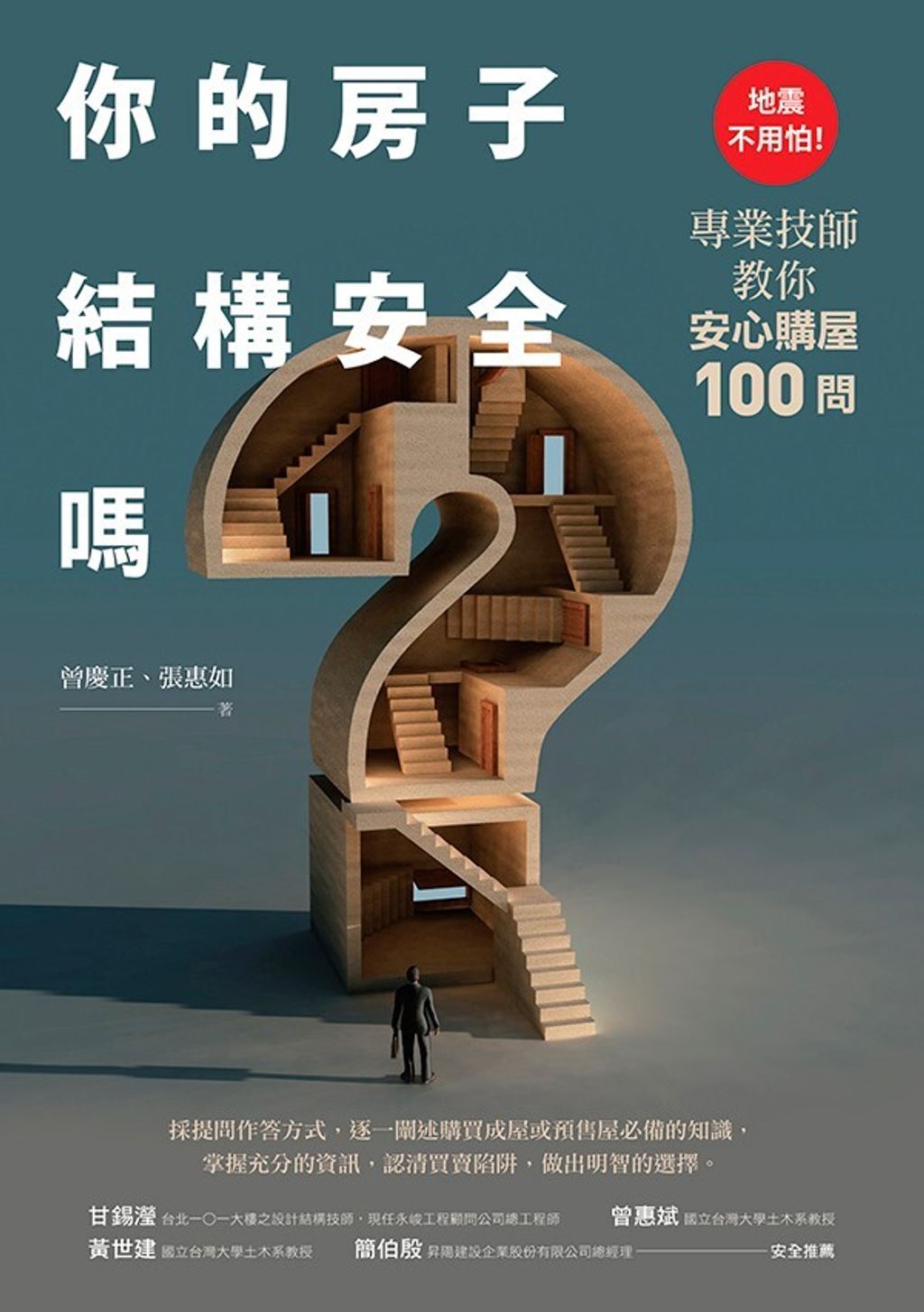 book_cover_9789869300803_011215