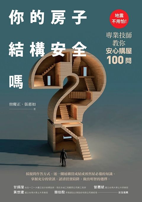 book_cover_9789869300803_011215
