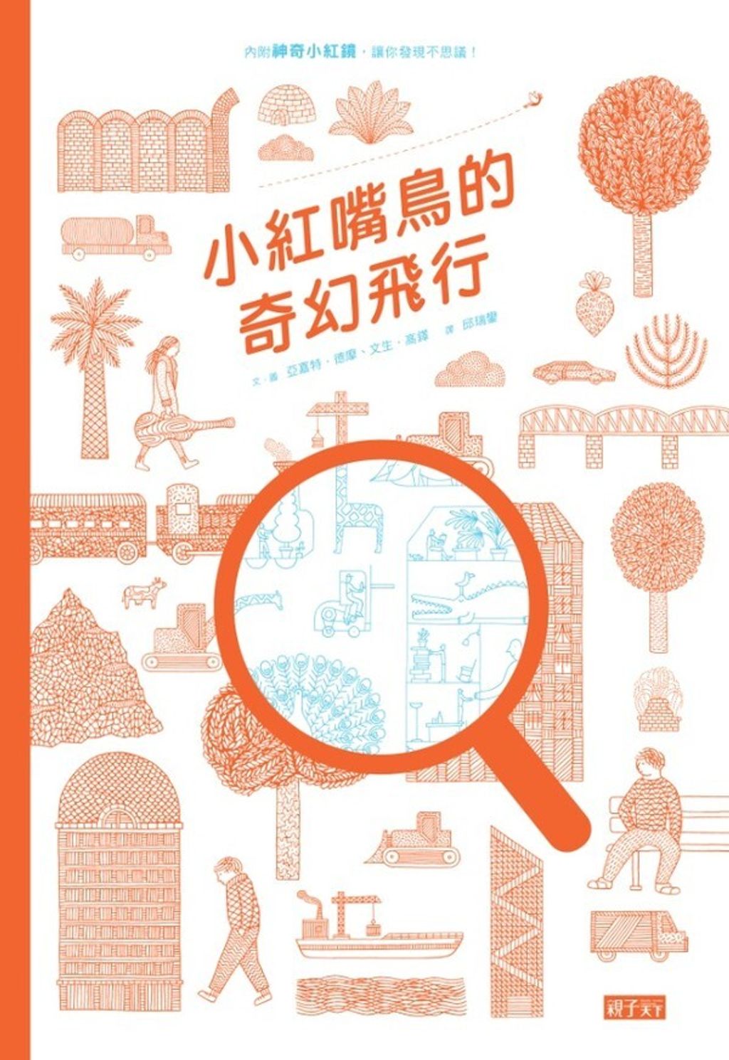 book_cover_9789869292061_011217