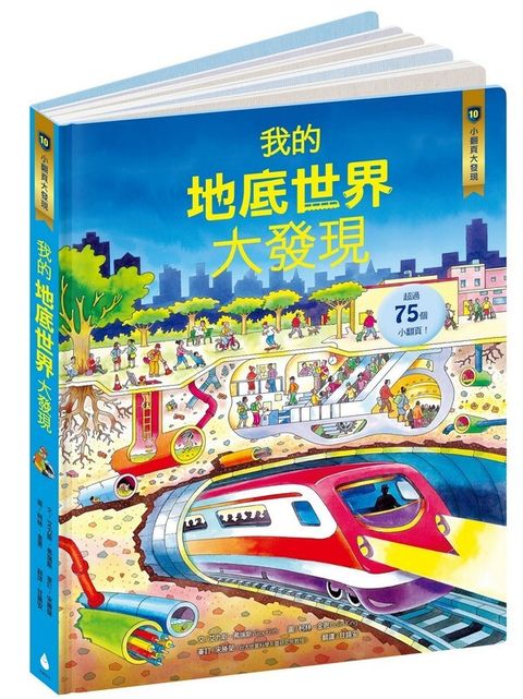 book_cover_9789865730284_011220