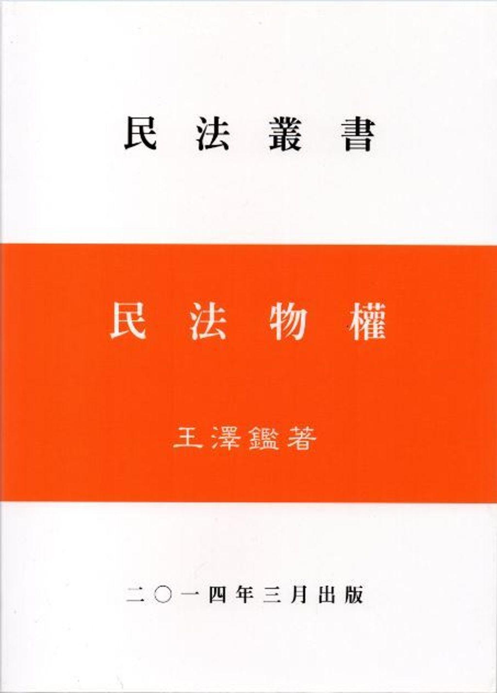 book_cover_7770284198_011227