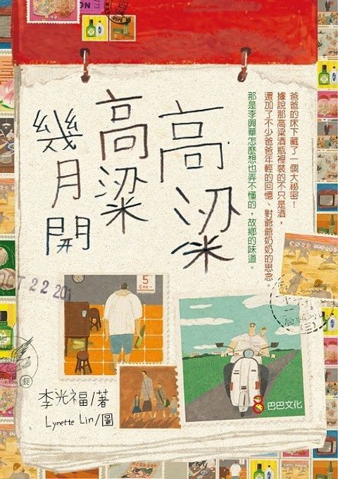 book_cover_9789869237178_011228