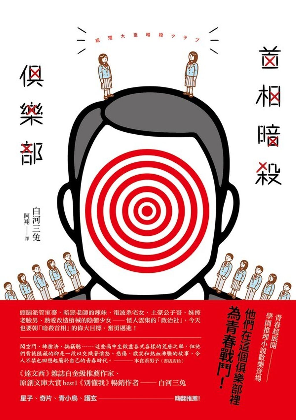 book_cover_9789862271865_011229