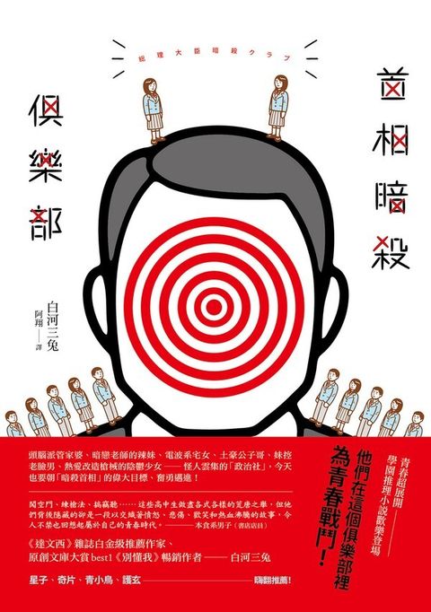 book_cover_9789862271865_011229