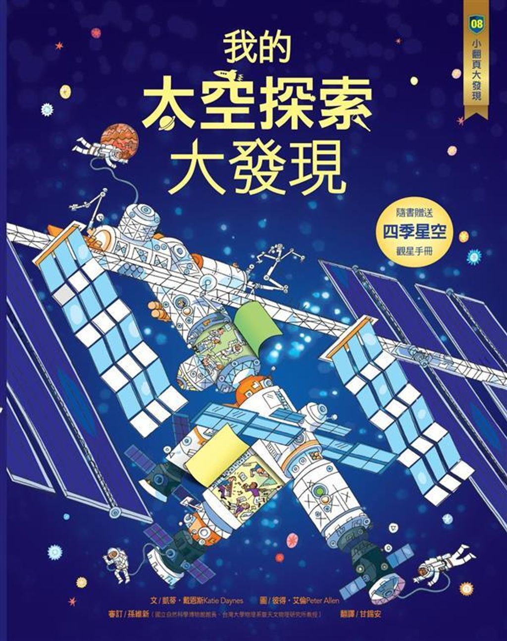 book_cover_9789865730253_011236
