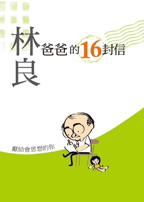 book_cover_9789577517685_011239