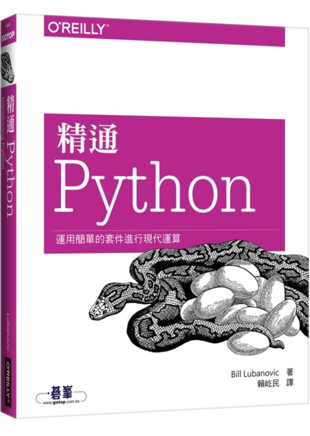 book_cover_9789863477310_011242