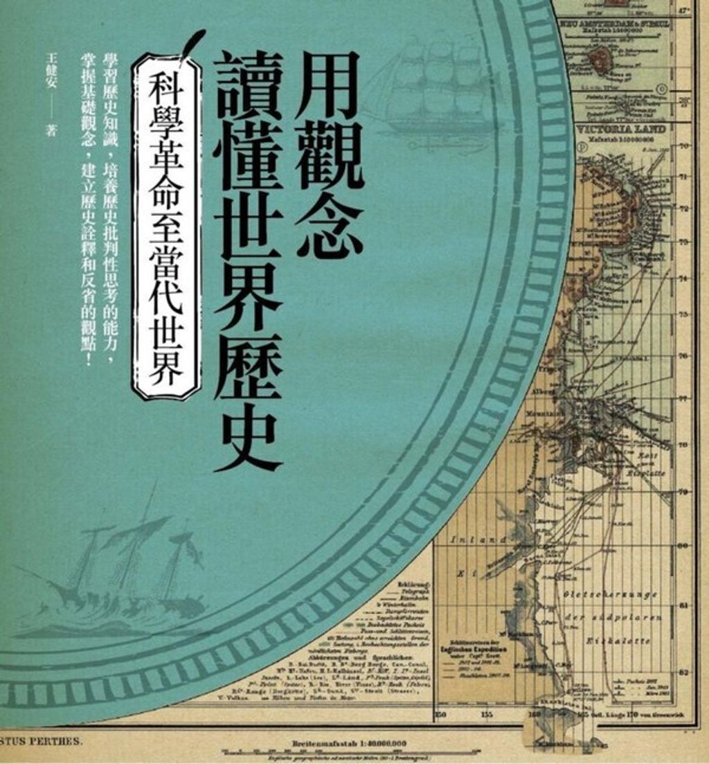 book_cover_9789862728789_011243