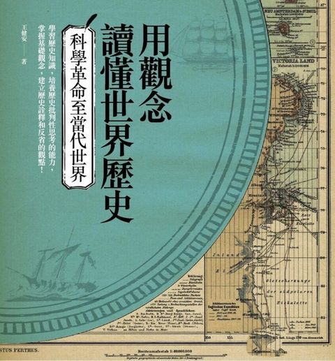 book_cover_9789862728789_011243