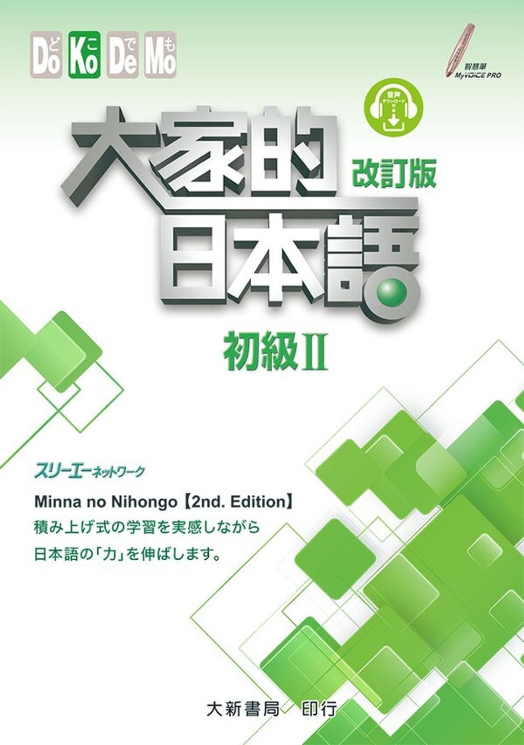 book_cover_9789863210887_011244