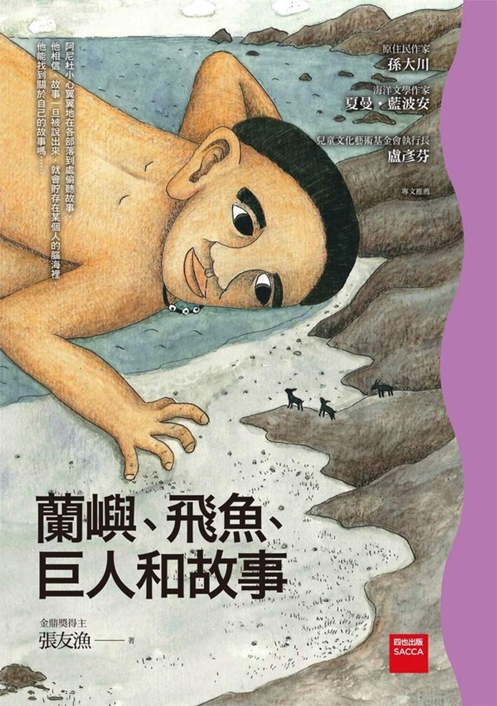 book_cover_9789866039638_011250