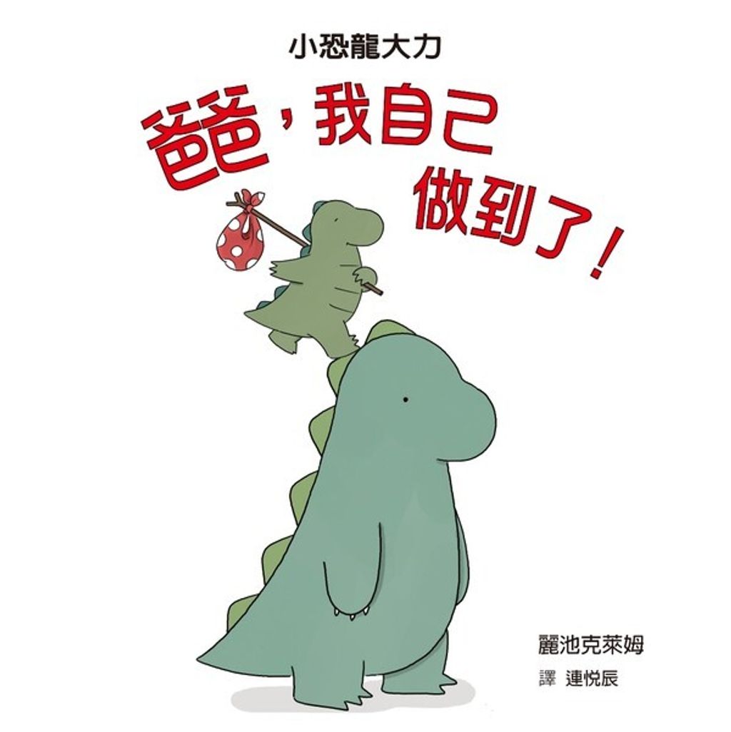 book_cover_9789861896311_011254