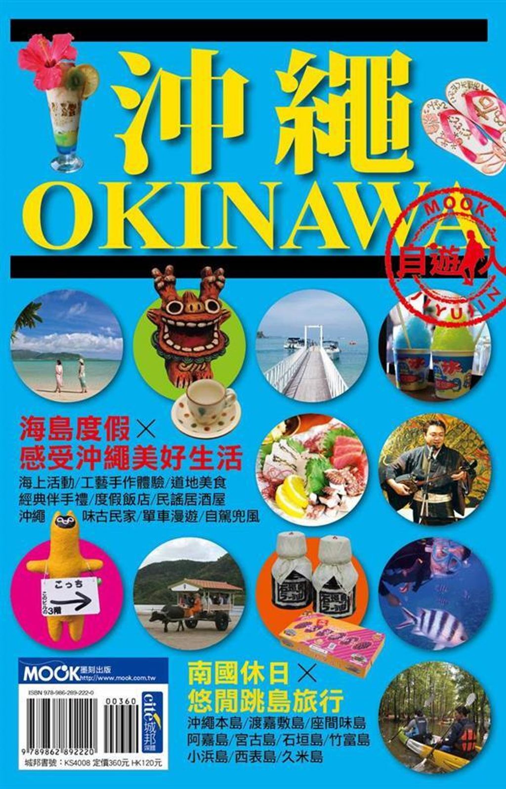 book_cover_9789862892220_011255