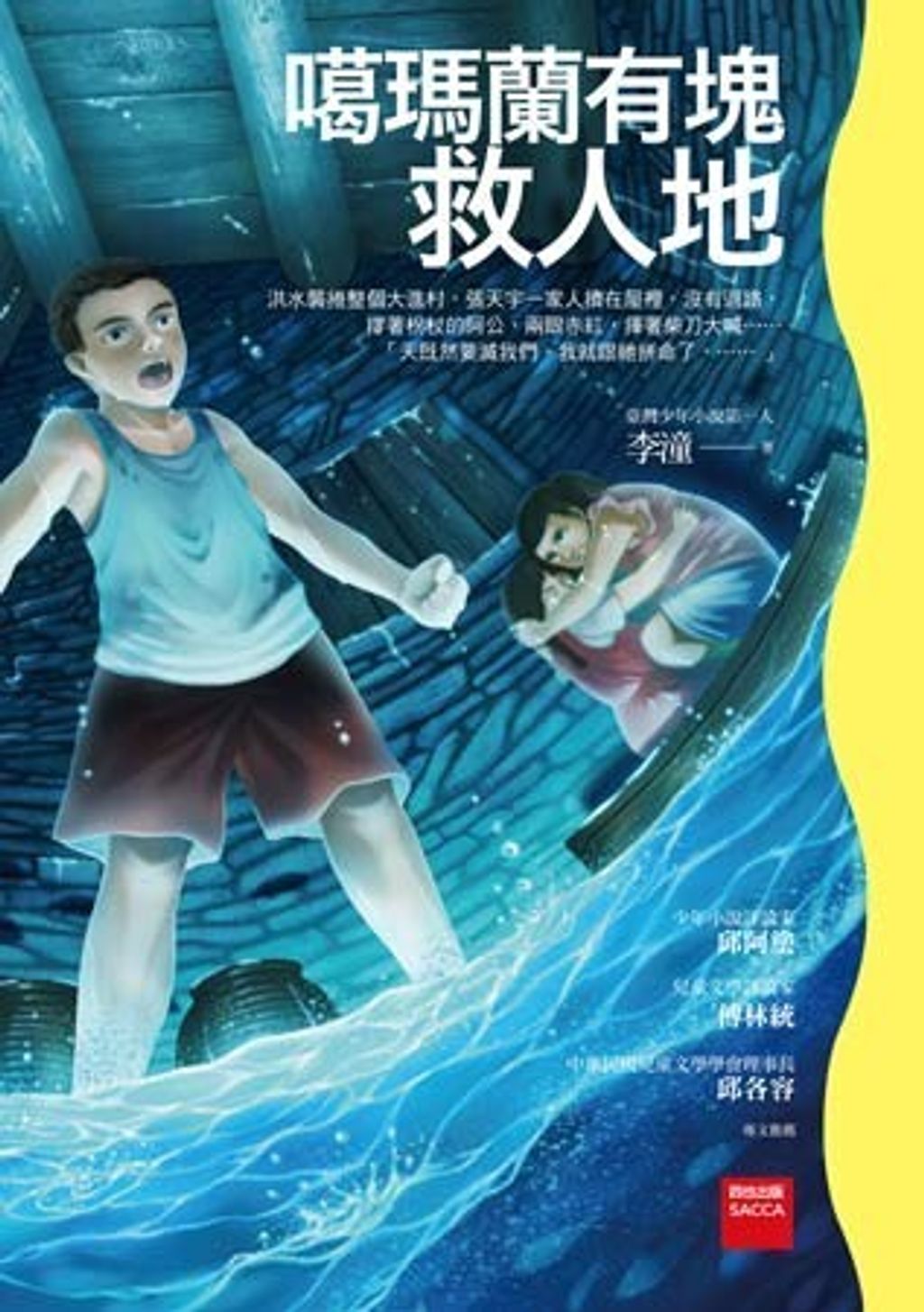 book_cover_9789866039621_011258
