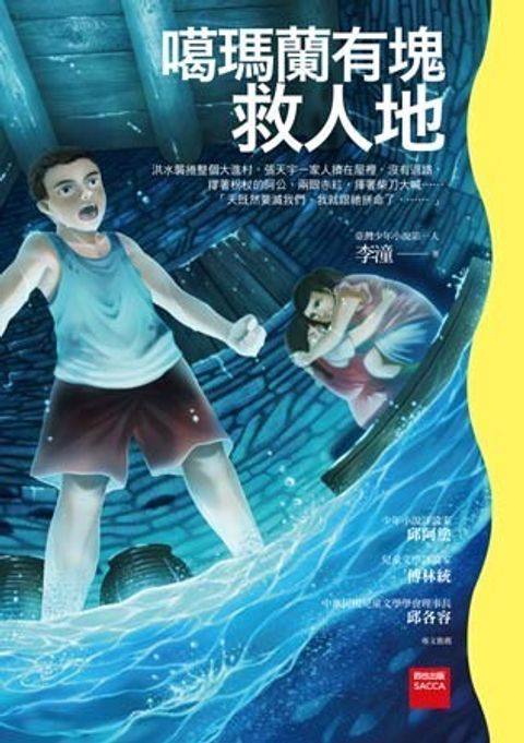 book_cover_9789866039621_011258