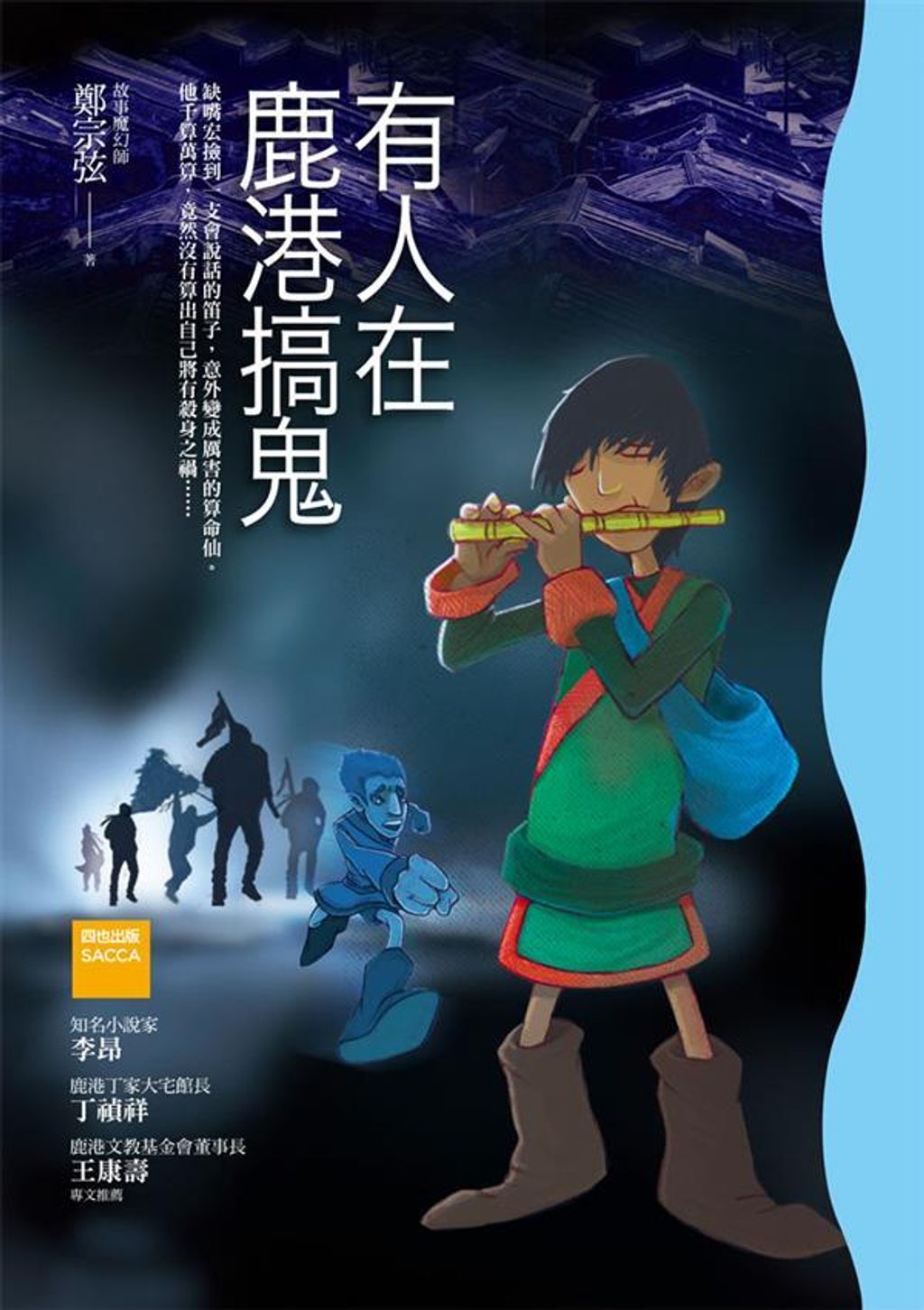 book_cover_9789866039614_011266