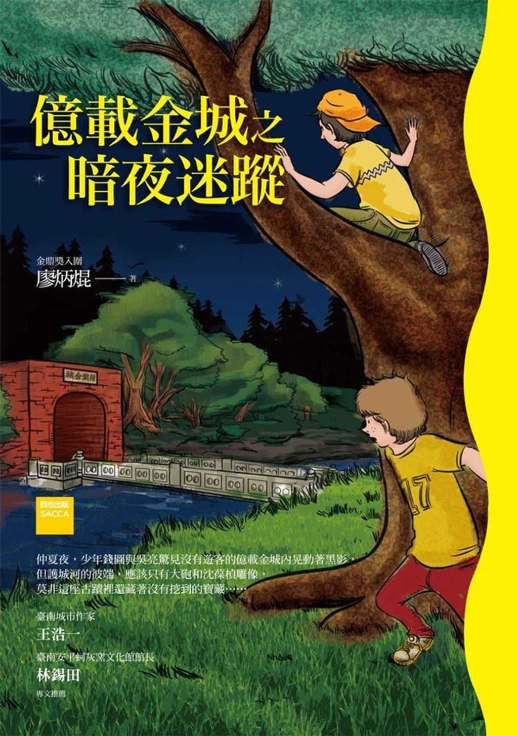 book_cover_9789866039591_011273