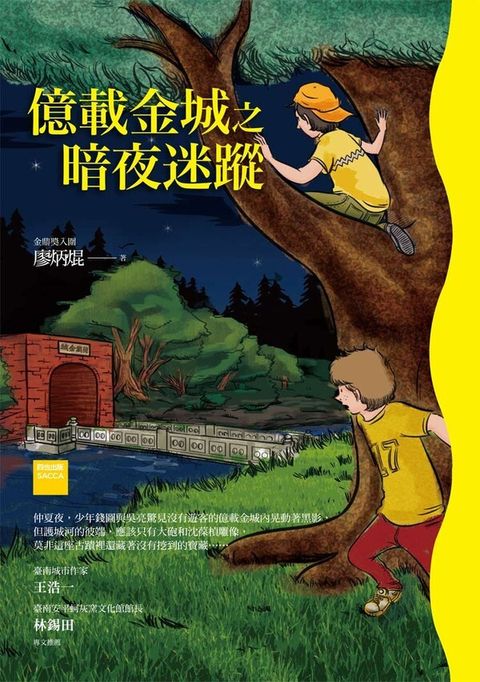 book_cover_9789866039591_011273