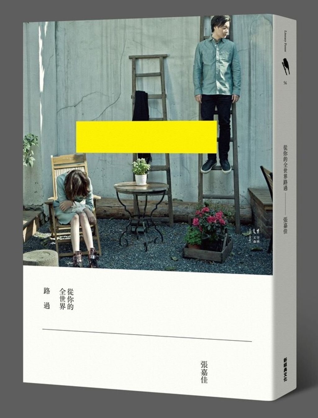 book_cover_9789865824365_011278