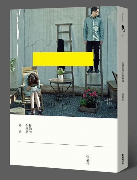book_cover_9789865824365_011278