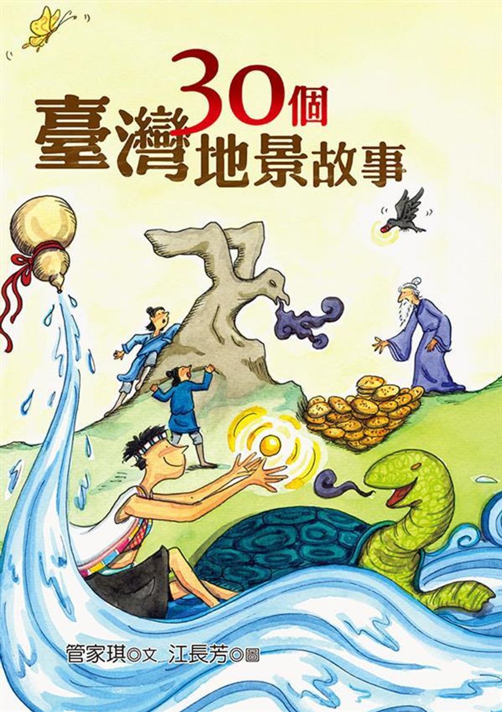 book_cover_9789575749859_011284