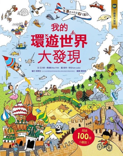 book_cover_9789865730000_011288