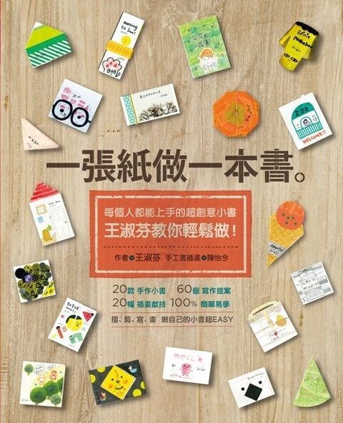 book_cover_9789862419618_011301