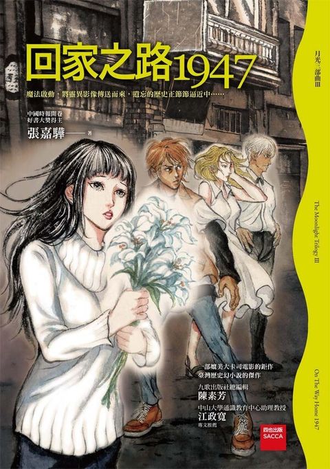 book_cover_9789866039645_011302