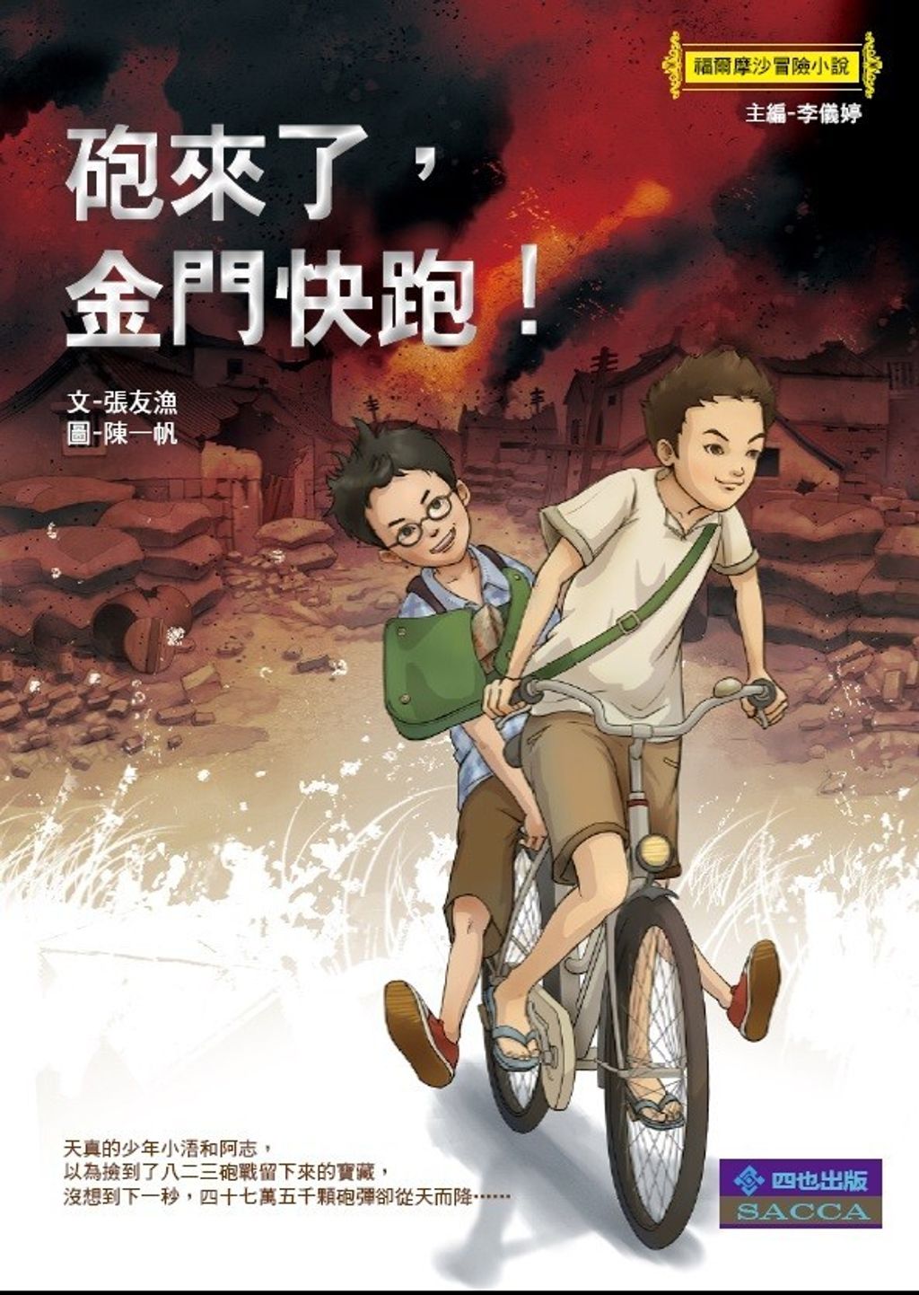 book_cover_9789866039607_011310