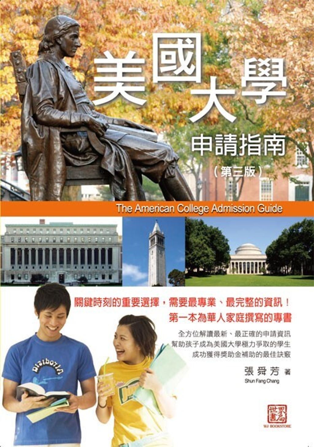 book_cover_9780966487602_011311