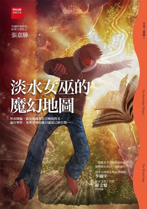 book_cover_9789866039560_011314