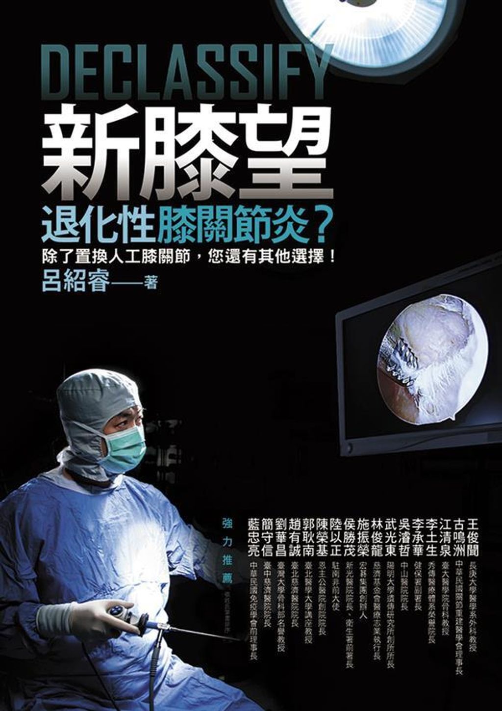 book_cover_9789866292514_011318