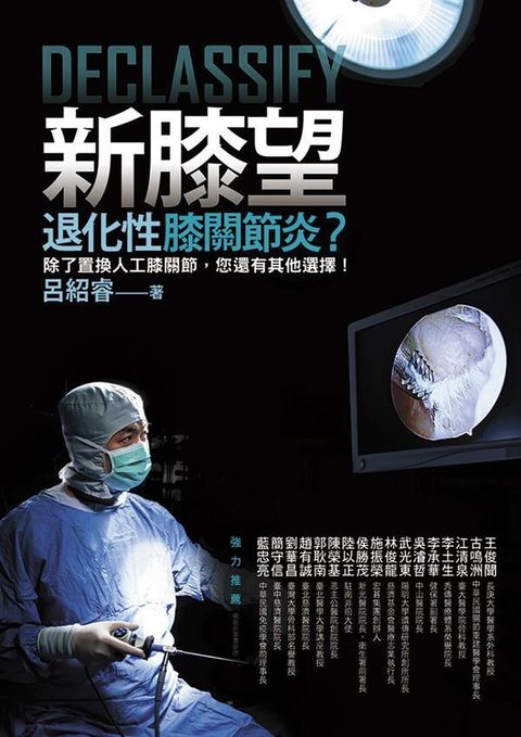 book_cover_9789866292514_011318