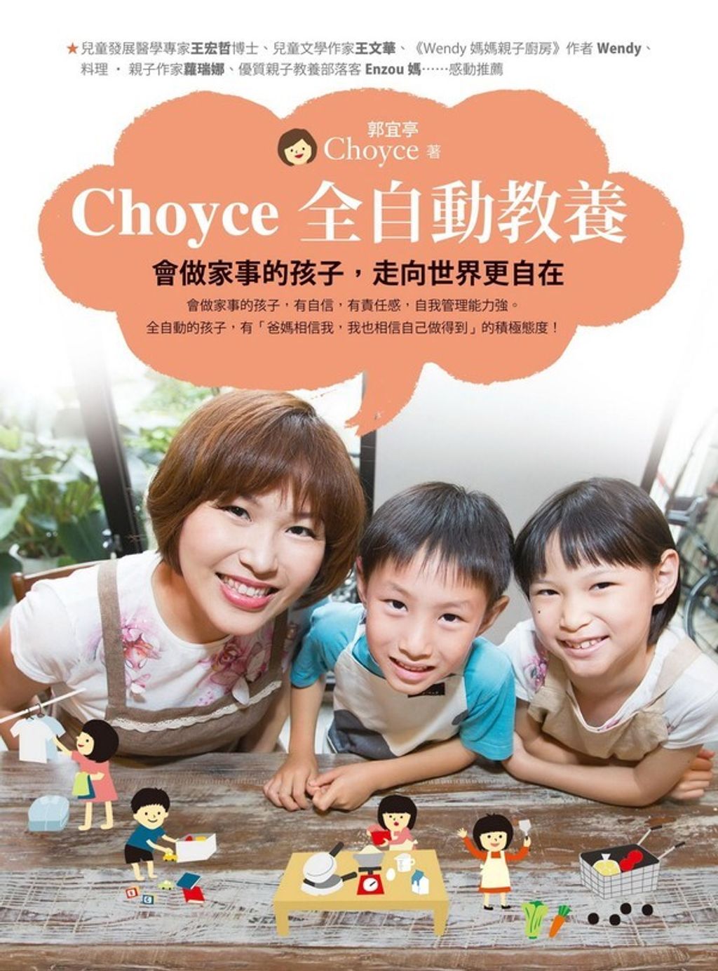 book_cover_9789861753539_011321