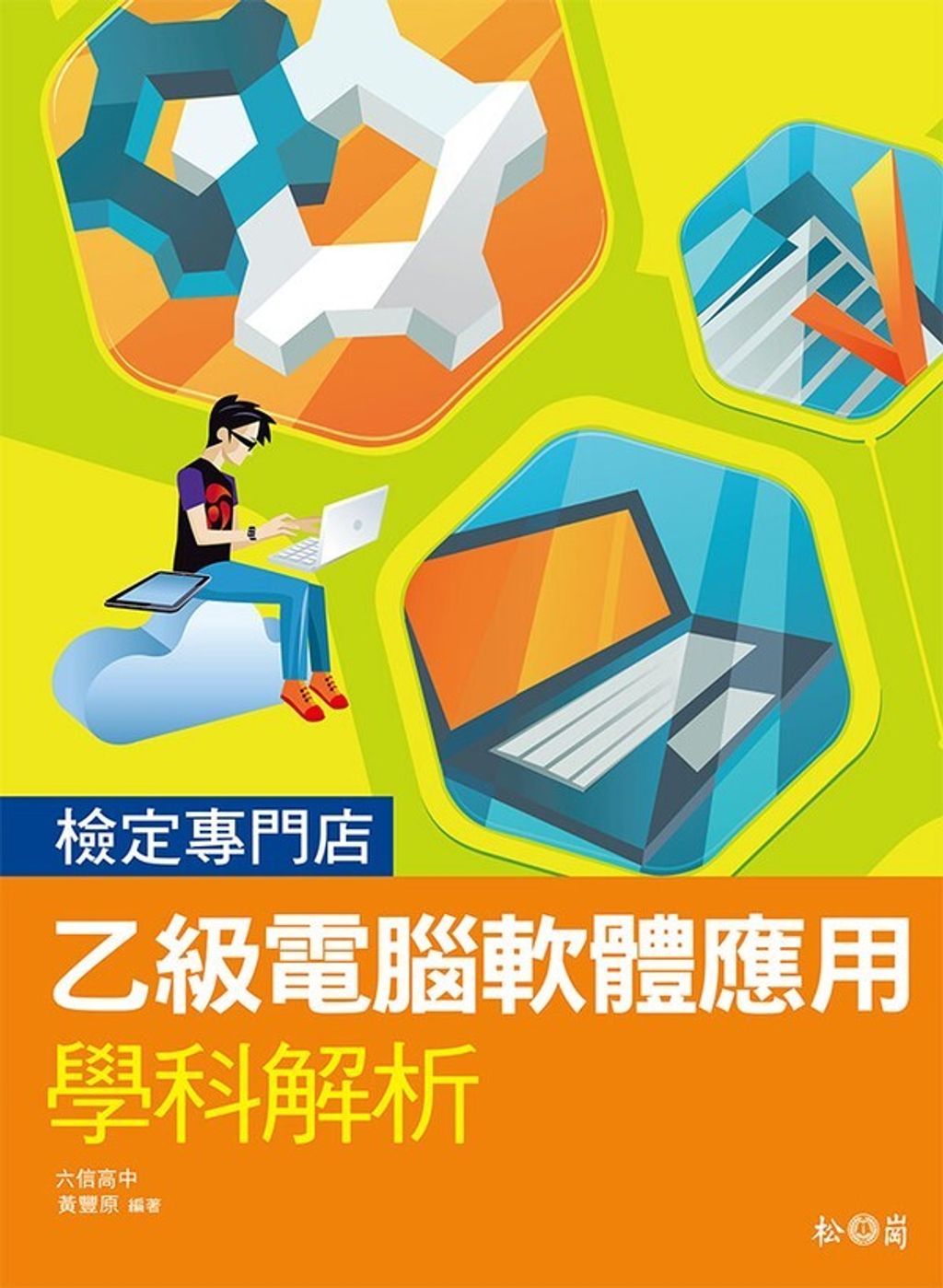 book_cover_9789572242667_011325