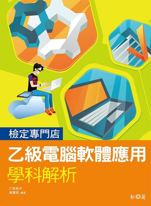 book_cover_9789572242667_011325