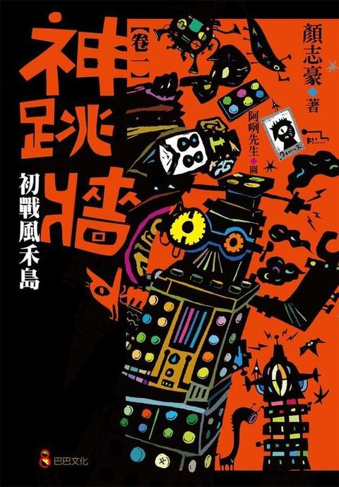 book_cover_9789869033435_011328