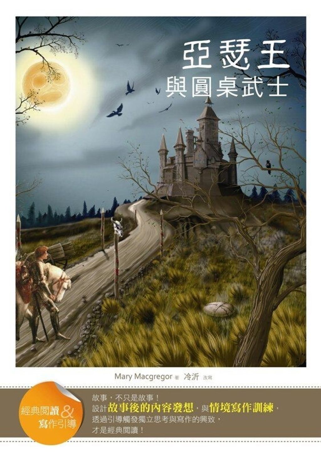 book_cover_9789863181149_011359