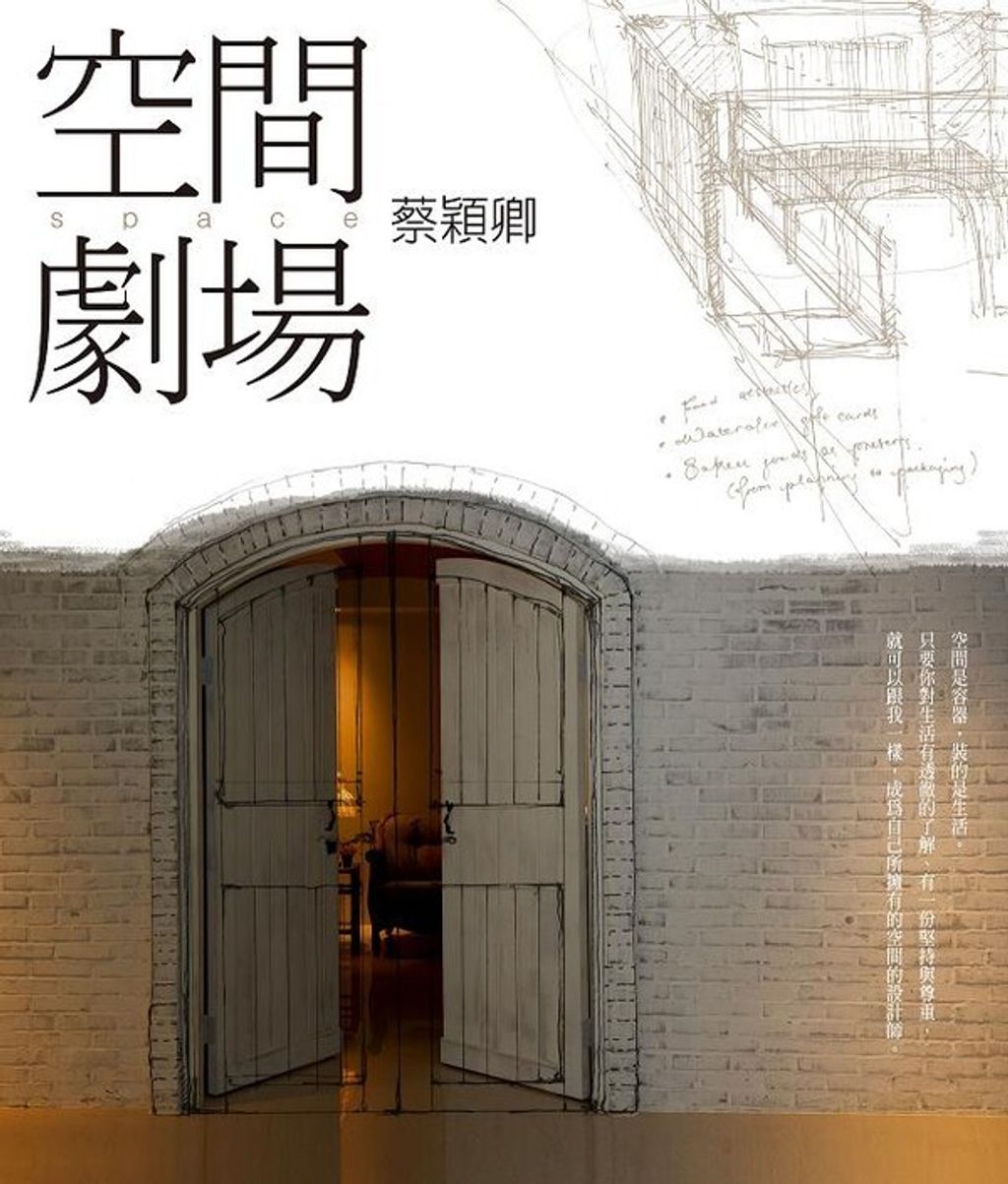 book_cover_9789862134436_011360